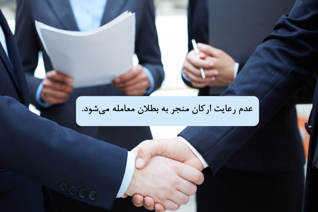 قرارداد جوینت ونچر چه ارکانی دارد