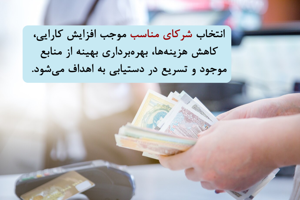 چرا ایجاد جوینت ونچر برای کسب‌وکارها ضروری است