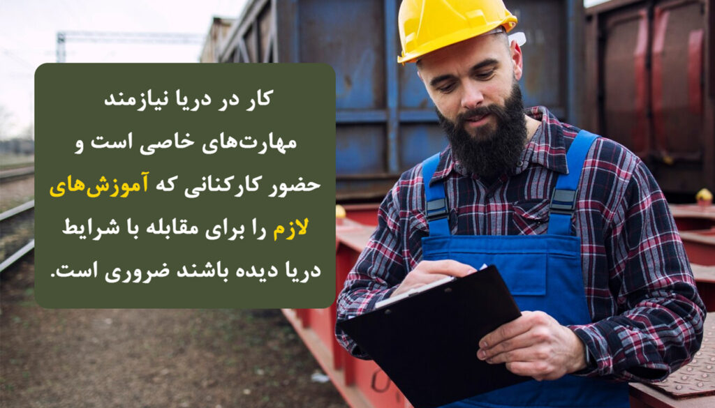 کارکنان و تجهیزات و تدارکات کشتی