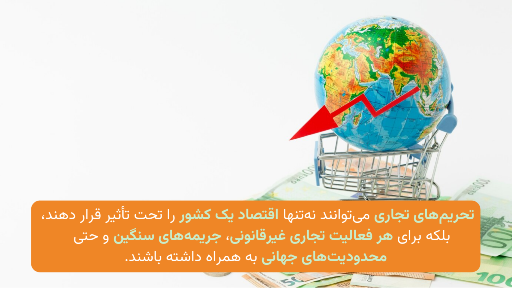  قوانین داخلی؛ ابزارهای ملی برای محدود کردن تجارت