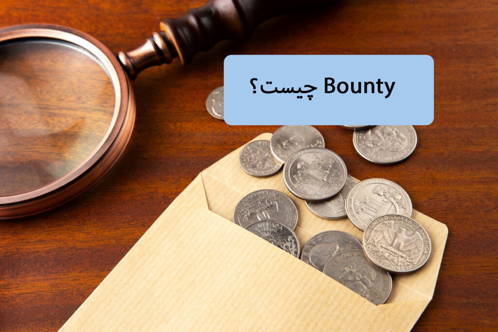 Bounty چیست