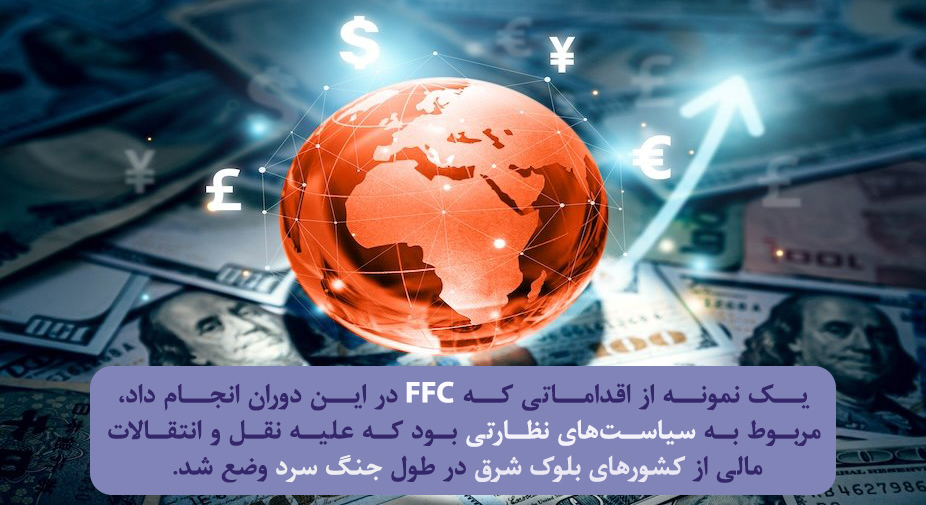 FFC در دهه‌های اولیه