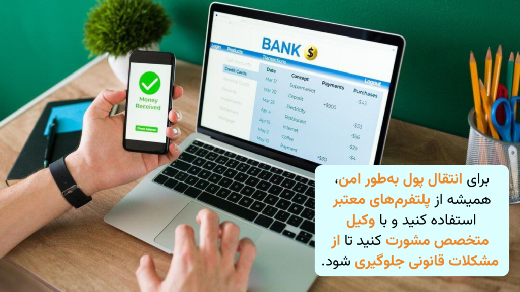 آسیب به اعتبار و روابط تجاری