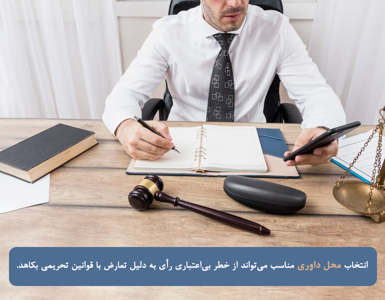 آیا دعاوی مرتبط با تحریم‌ها قابلیت ارجاع به داوری را دارند؟