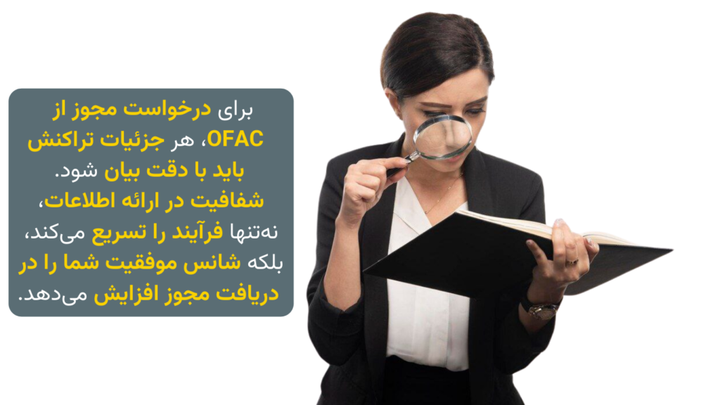 توضیحات دقیق درباره تراکنش