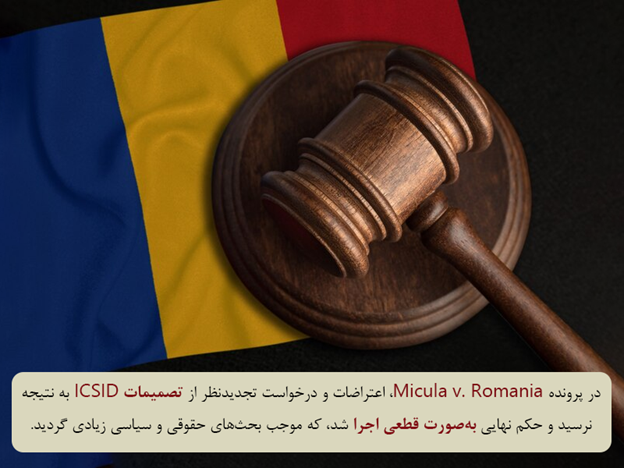 محدودیت در سازوکارهای تجدیدنظر