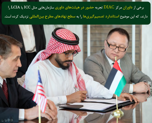 رویکرد باز در تعیین داوران و تضمین تخصص حرفهای