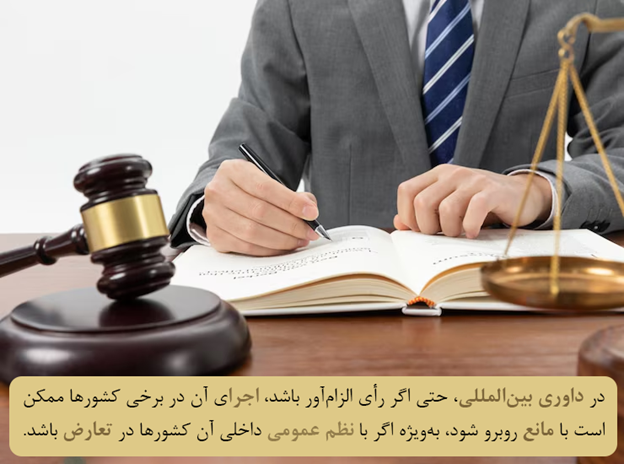 حکم صادره و اجرایی بودن