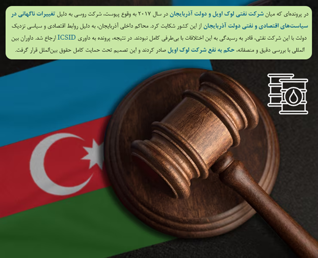 بیطرفی و استقلال در رسیدگی به اختلافات