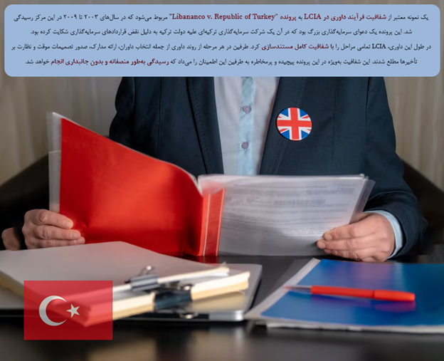 شفافیت در روند رسیدگی و مستندسازی دقیق