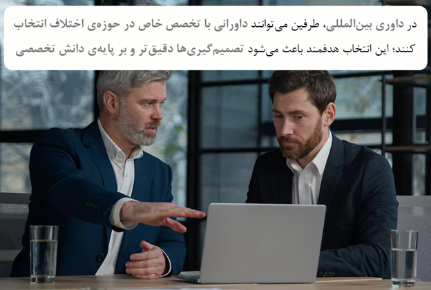 دسترسی به داوران متخصص