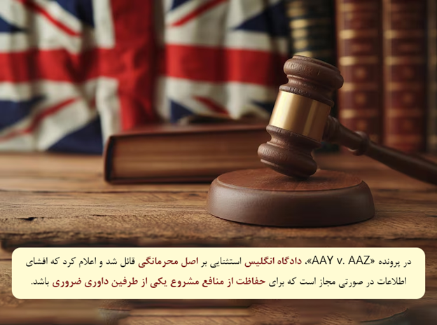 تفاوتهای حقوقی و حمایتهای محدود