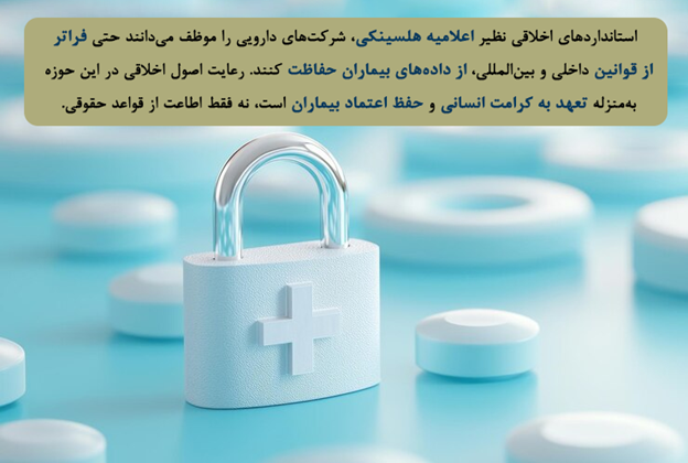 اعلامیه هلسینکی