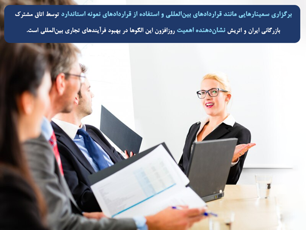 استفاده از الگوها و ساختارهای استاندارد قرارداد