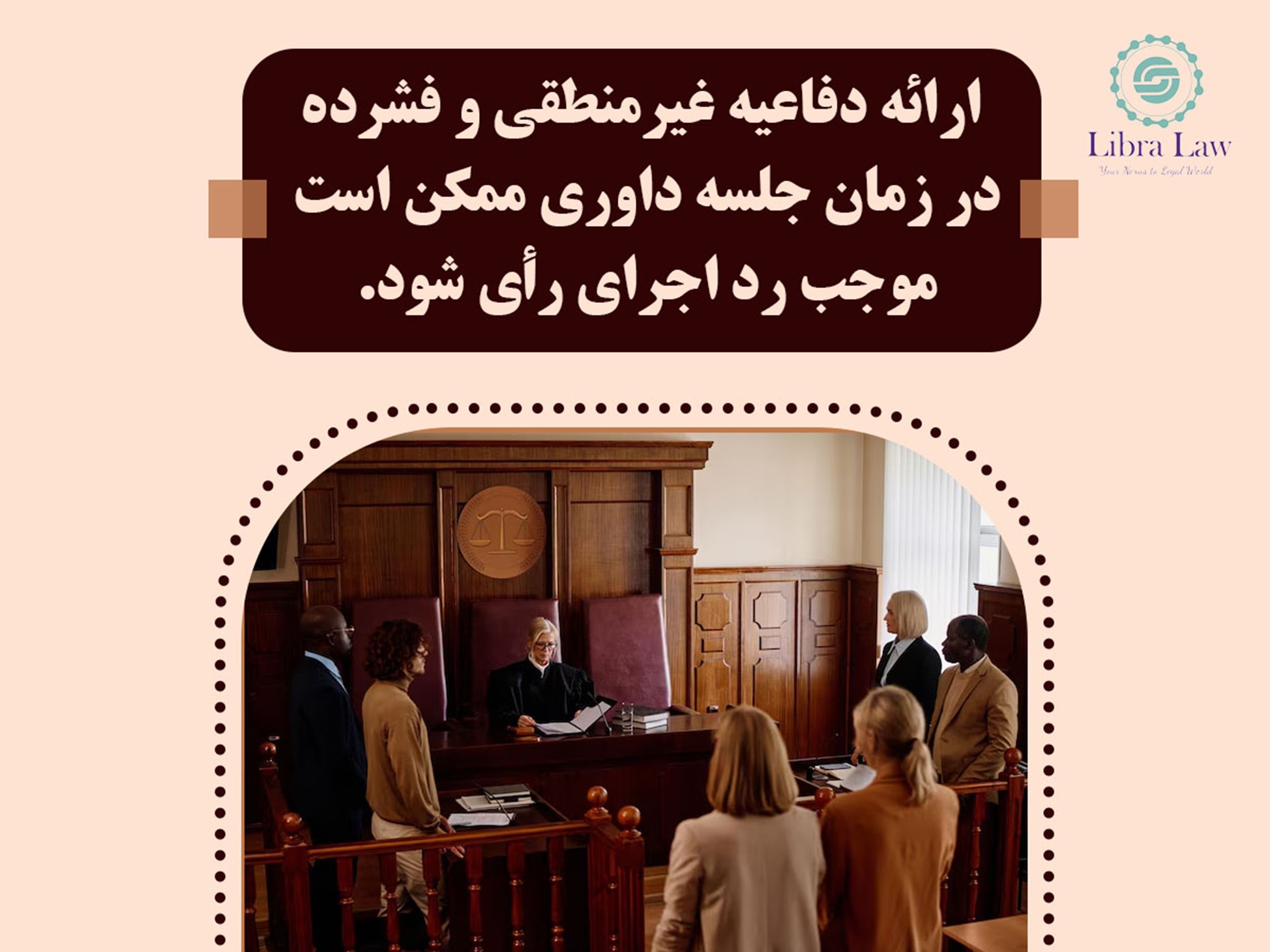 نقض اصول دادرسی عادلانه و حق دفاع