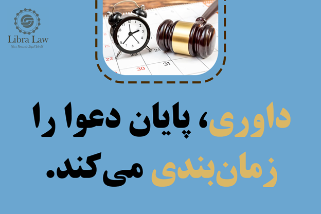 زمانبندی مشخص و قطعی