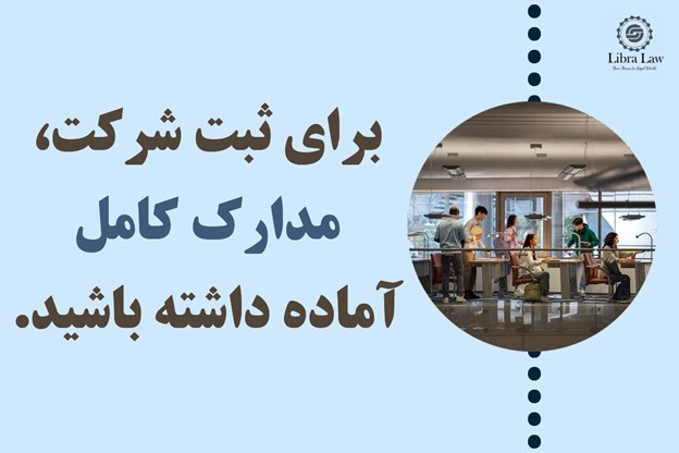 ثبت شرکت و شروع فعالیت در کشورهای دیگر؛ بدون مشکل وارد بازار شوید