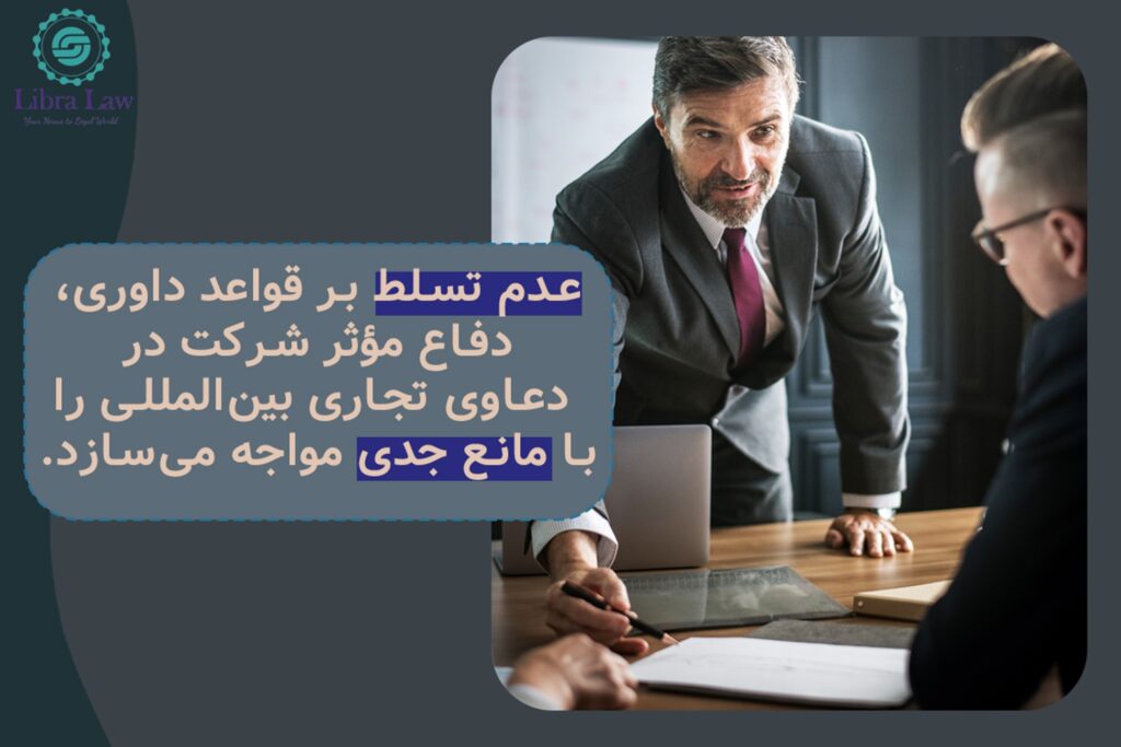 مواجهه با بندهای داوری در قراردادها