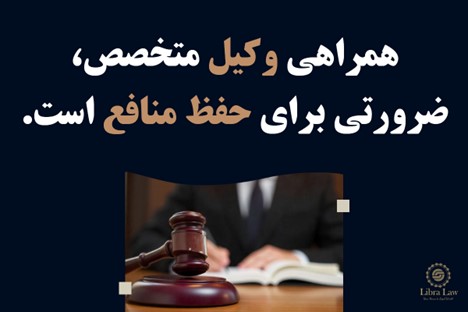 نظریه حقوقی؛ پشتوانه مستند در اختلافات و دعاوی