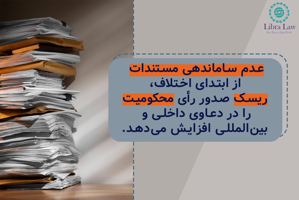 مواجهه با بندهای داوری در قراردادها