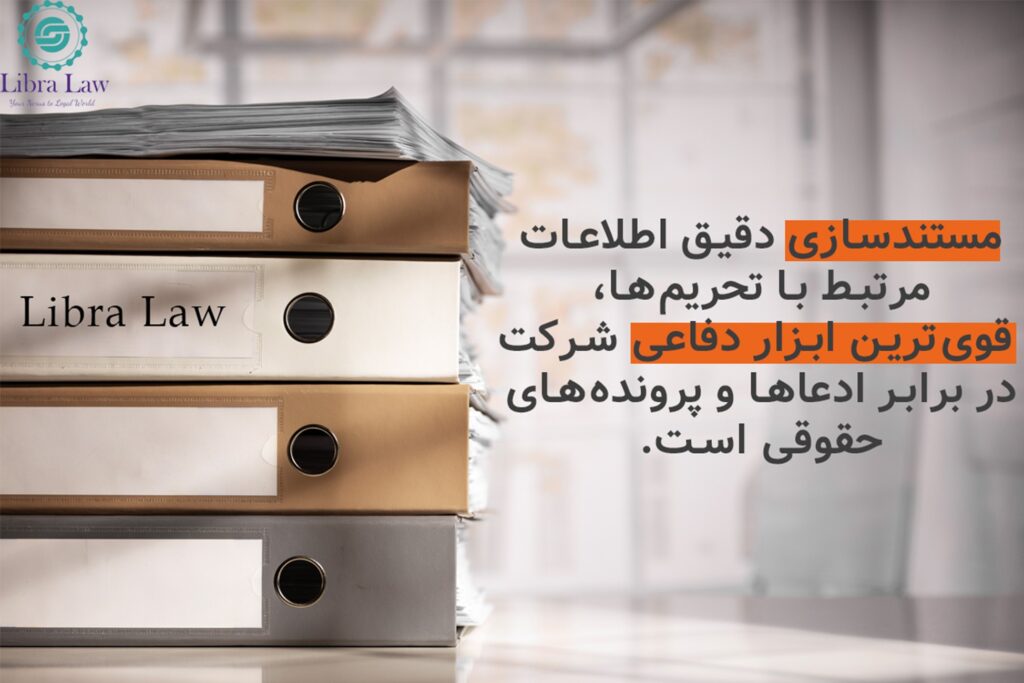 مستندسازی و گزارش‌دهی قابل اتکا
