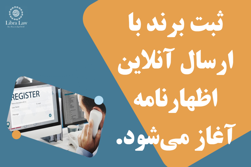 کارت بازرگانی برای ثبت برند لاتین یا فعالیت در حوزه صادرات و واردات
