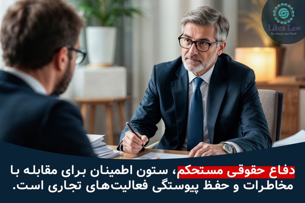 ویژگی‌های کلیدی وکلای دعاوی تجاری برای حفاظت از کسب‌وکار شما