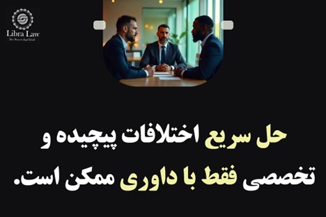 اهیت اختلاف و پیچیدگی آن