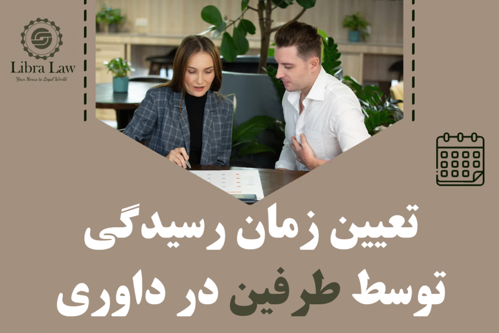 سرعت در رسیدگی؛ دیگر منتظر نمانید