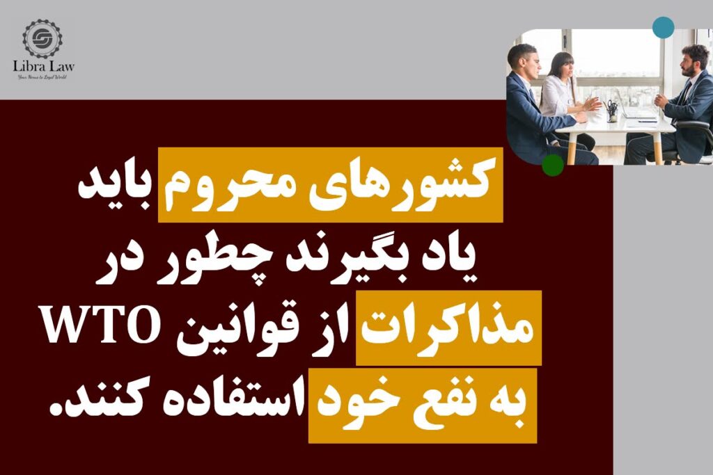 سازمان تجارت جهانی (WTO) چگونه قوانین تجارت دارو را تنظیم میکند؟
