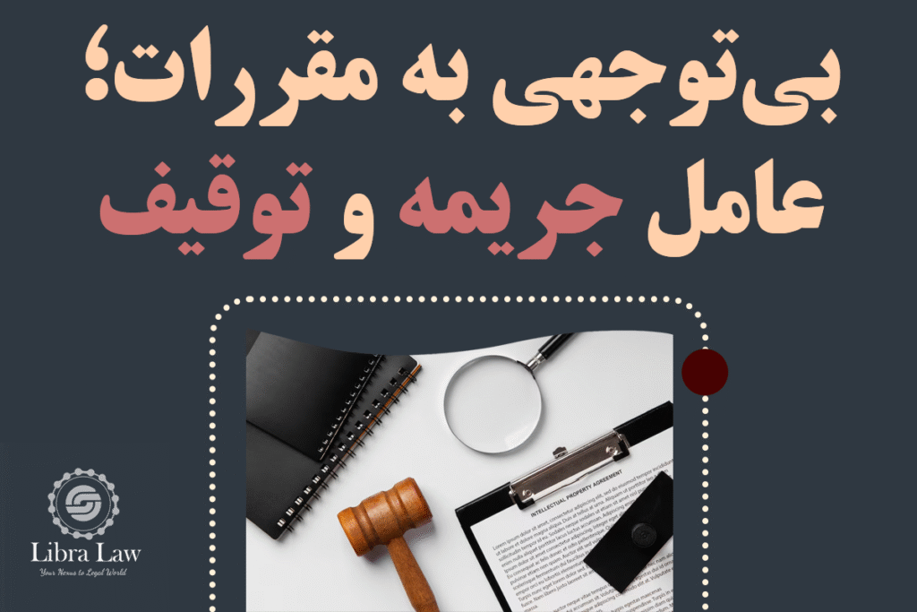 جمعآوری و مرور مدارک