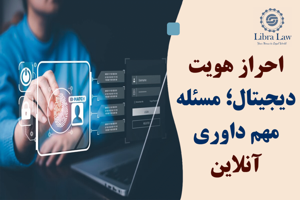 آینده داوری و چالشهای پیشرو؛ چه مشکلاتی ممکن است کسبوکار شما را تهدید کنند؟