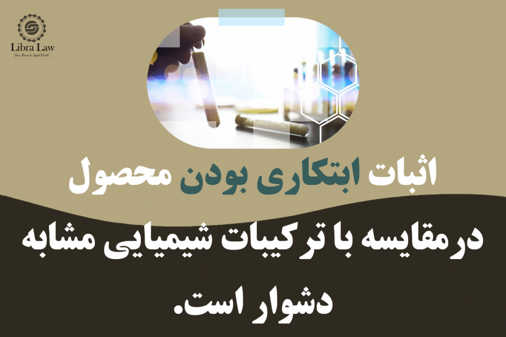 چالشهای حقوق مالکیت فکری در تجاریسازی داروها چیست؟