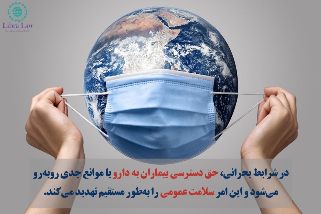 بیماران در شرایط بحران با چه مشکلاتی در دسترسی به دارو مواجه میشوند؟