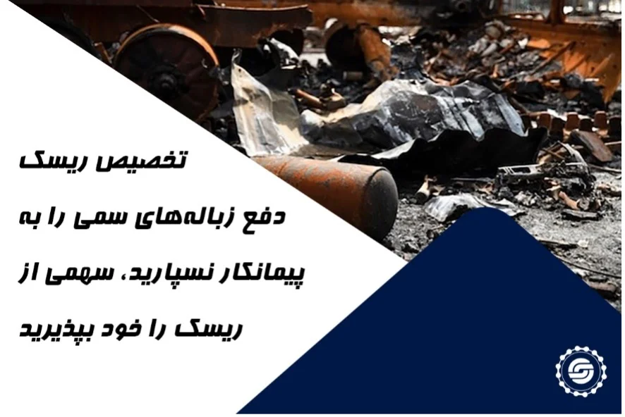 اشتباهات رایج در تخصیص ریسک