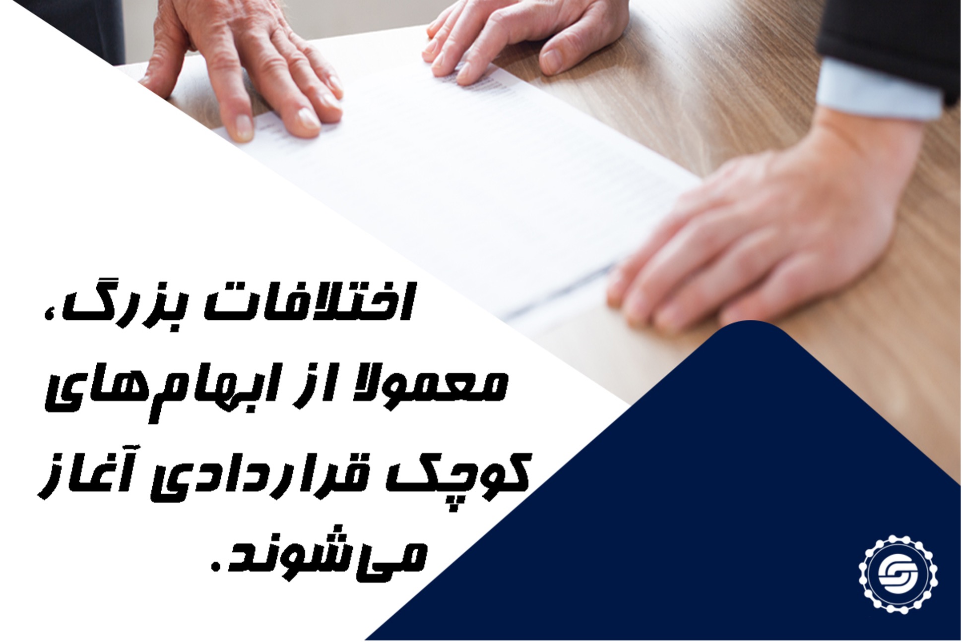 تفاوت داوری داخلی و بین المللی