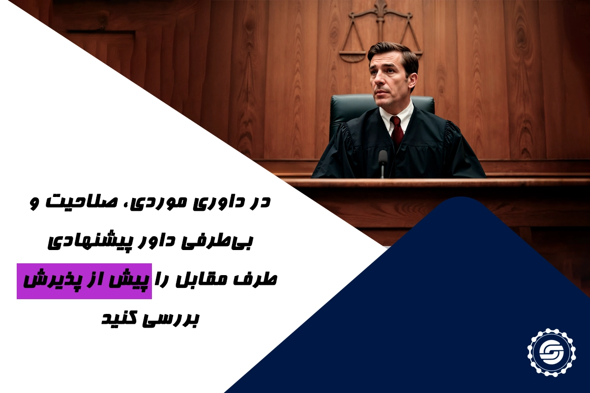 مطالبه مطالبات از طریق دادگاه