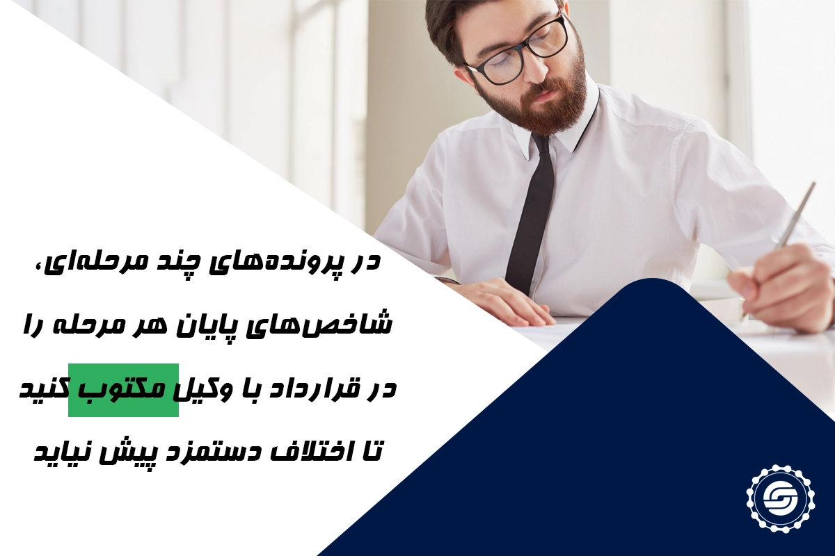 هزینه وکیل دعاوی پیمانکاری