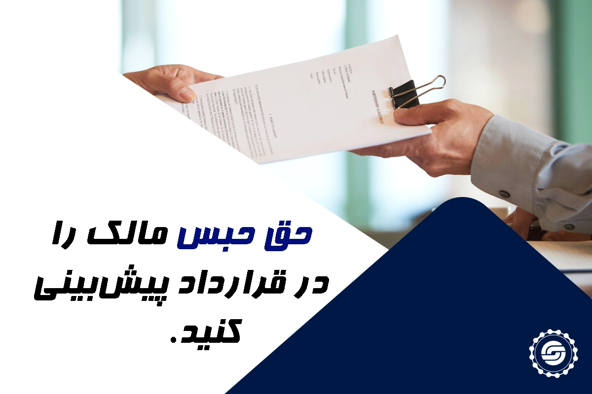 اگر سازنده برای پایان کار اقدام نکند چه می‌شود؟