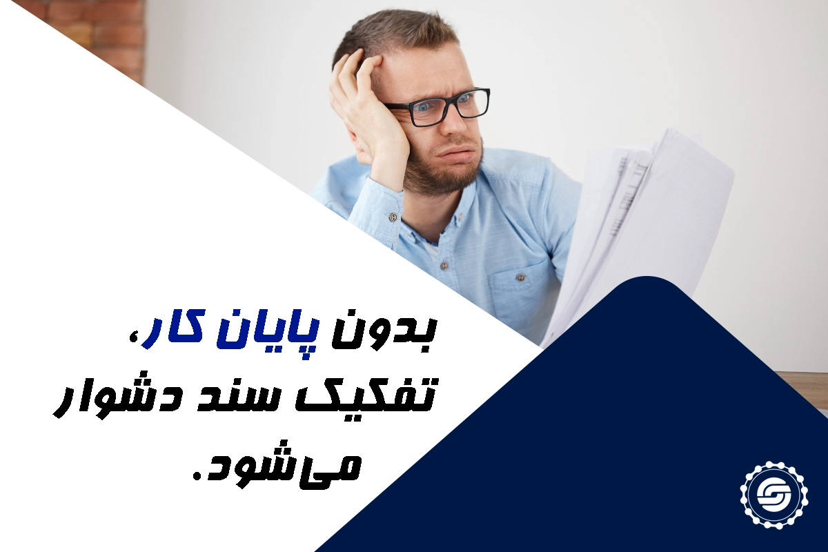مدت زمان اخذ پایان کار چقدر است؟