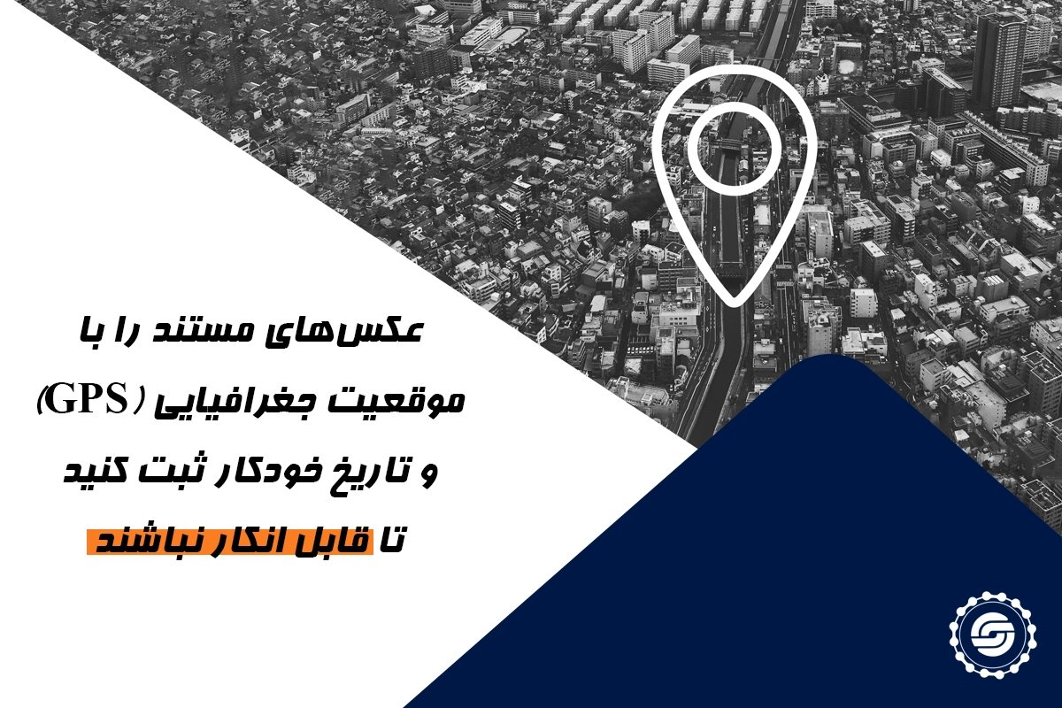 نقش مستندسازی در موفقیت پرونده‌ها