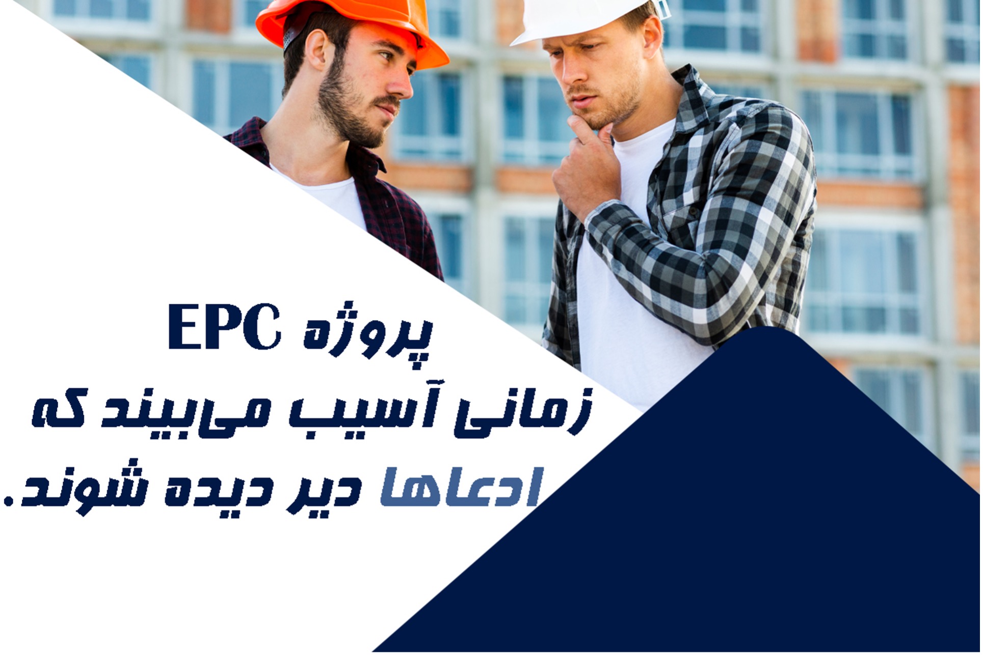 اختلافات مالی و Claim