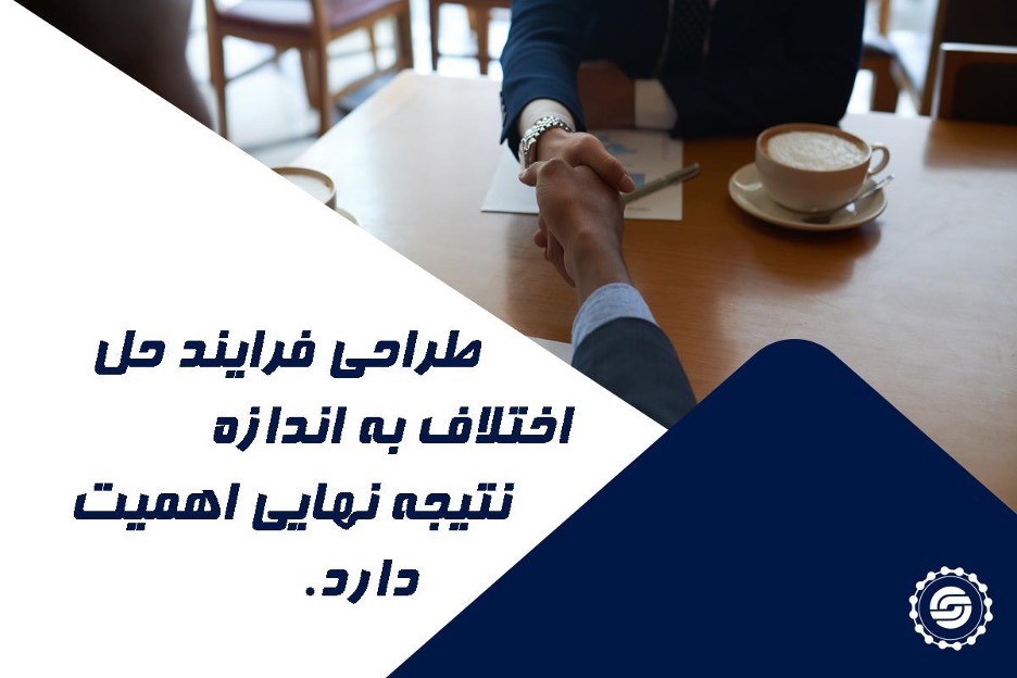 داوری بهتر است یا دادگاه؟