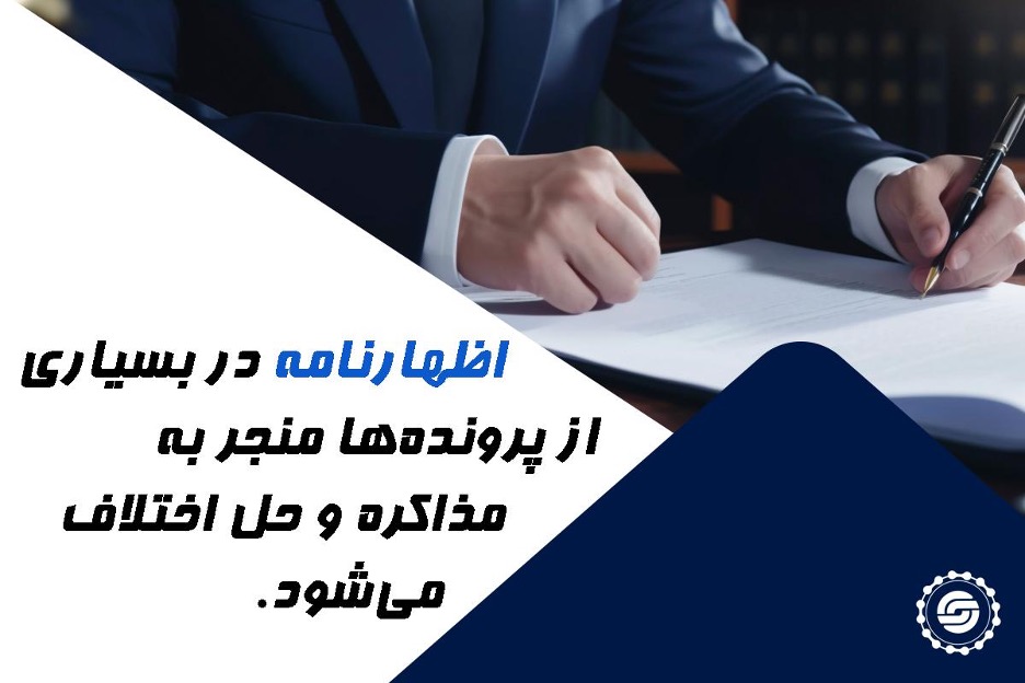 مراحل قانونی شکایت از سازنده بابت تاخیر در تحویل 