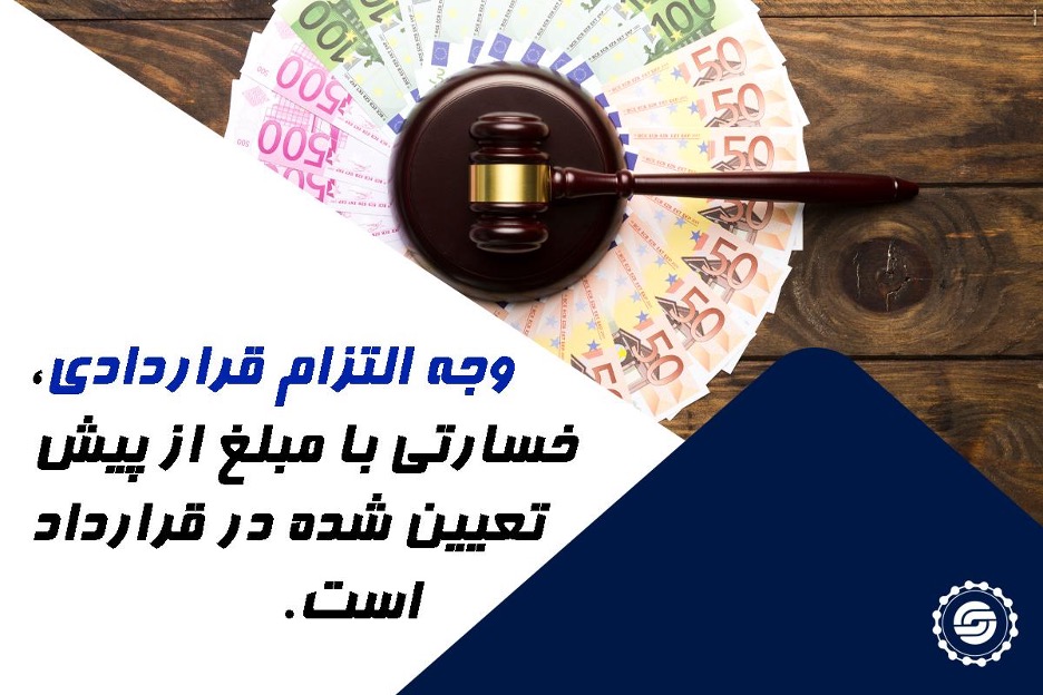 دریافت خسارت تاخیر در تحویل ملک