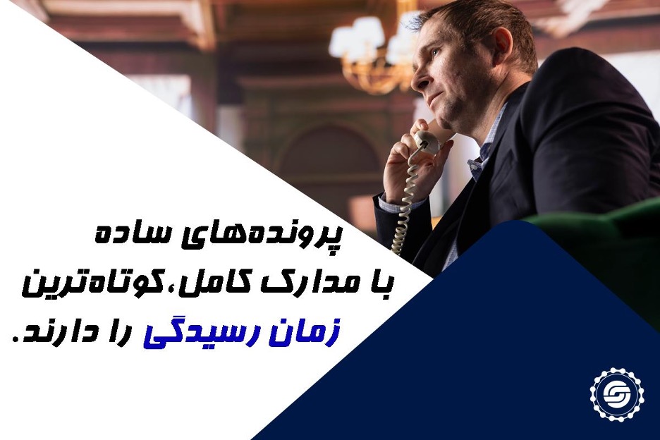 مدت زمان رسیدگی به پرونده‌های تاخیر در تحویل ملک