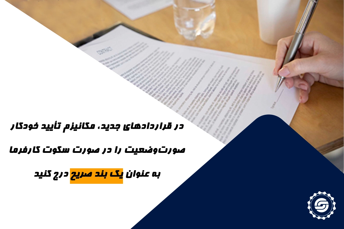 مهلت پرداخت صورت وضعیت