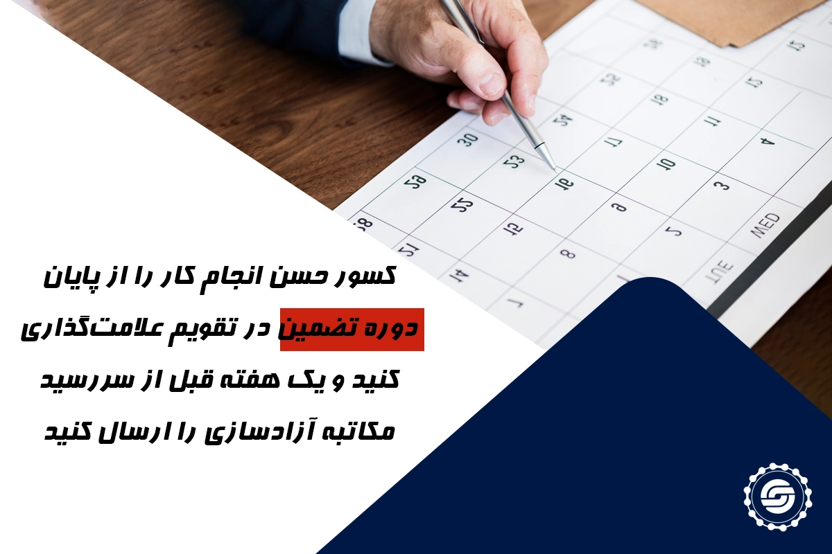 اختلافات مالی و پرداختی