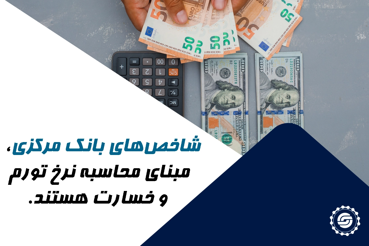 نحوه محاسبه خسارت پیمانکار
