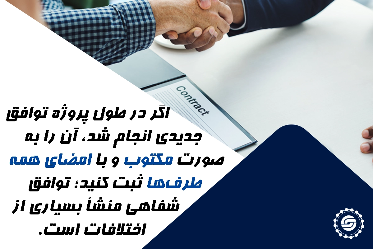 مهم‌ترین اختلافات مشارکت در ساخت